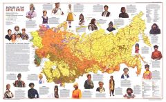 Peoples of the Soviet Union  -  Published 1976 Map
